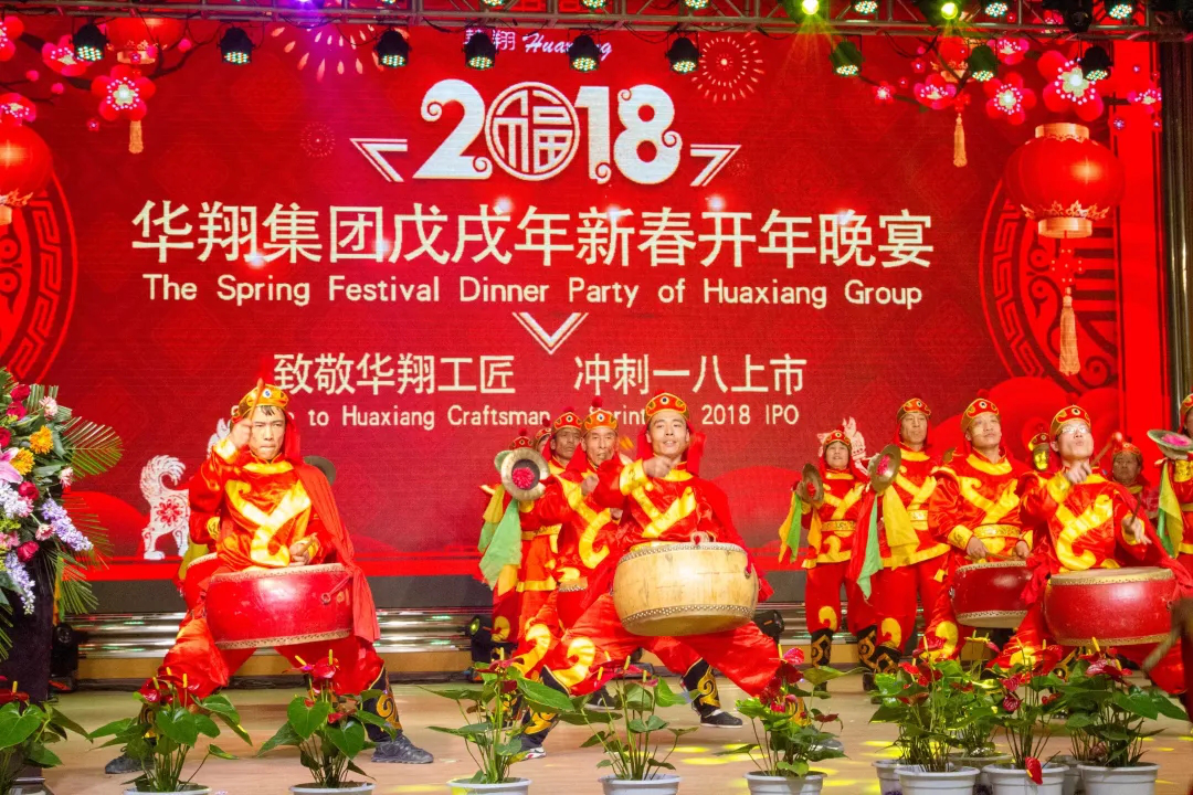 2018年度華翔集團熱點事件大盤點！