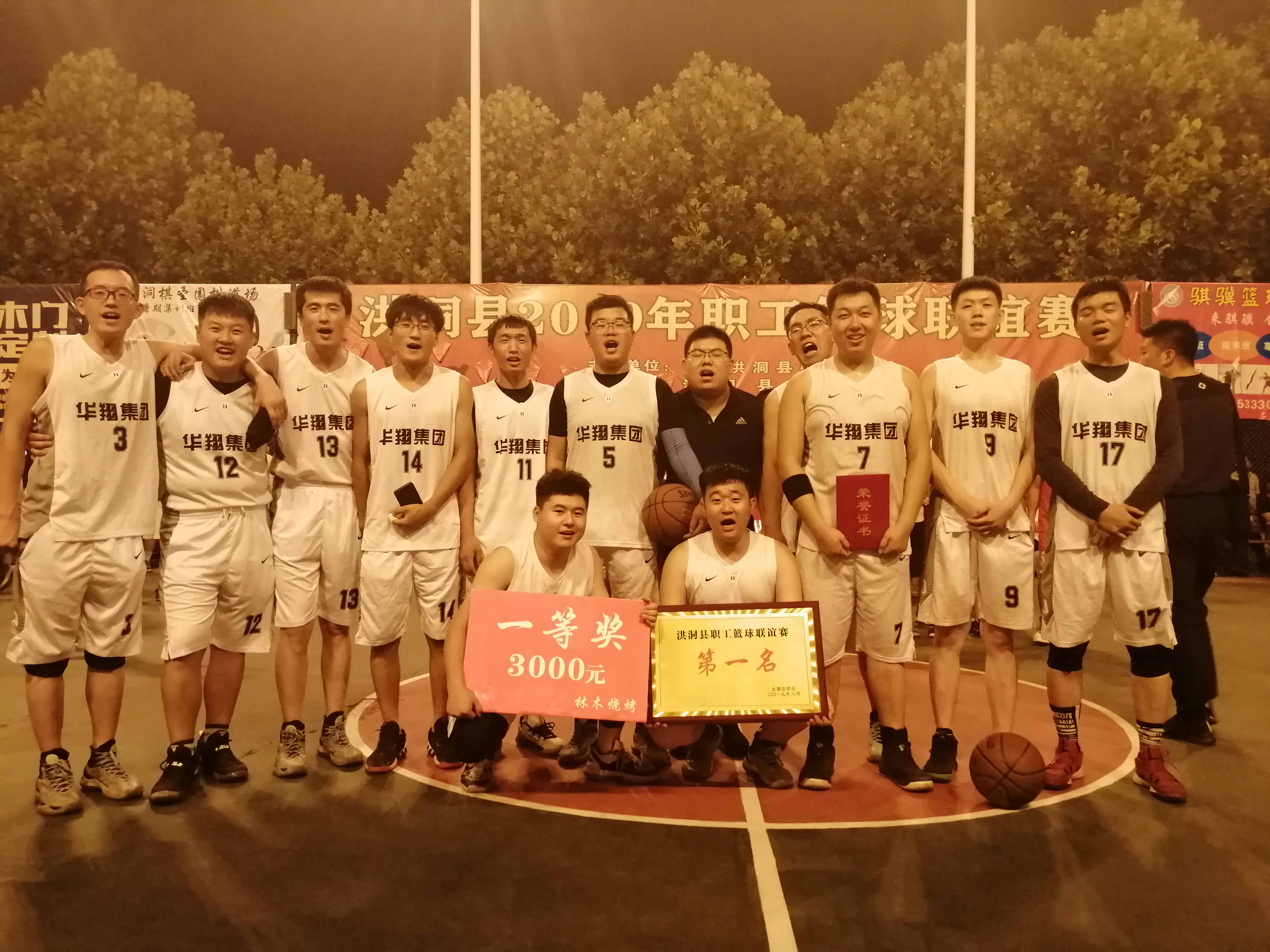 團結(jié)一心、頑強拼搏、堅持不懈、勇爭第一   —記2019年洪洞縣職工籃球聯(lián)誼奪冠賽