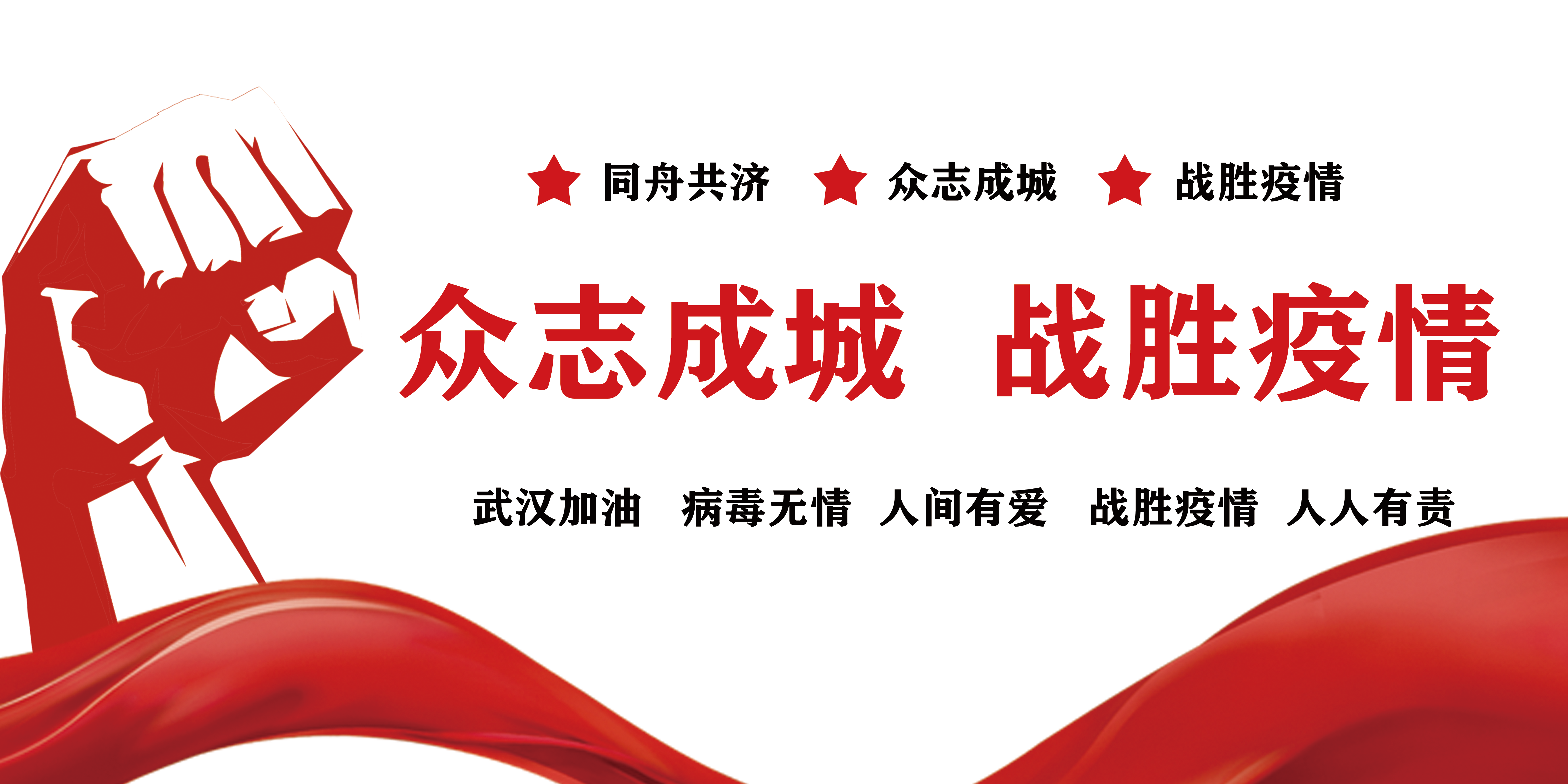 戰(zhàn)疫情，拓市場，抓開發(fā)