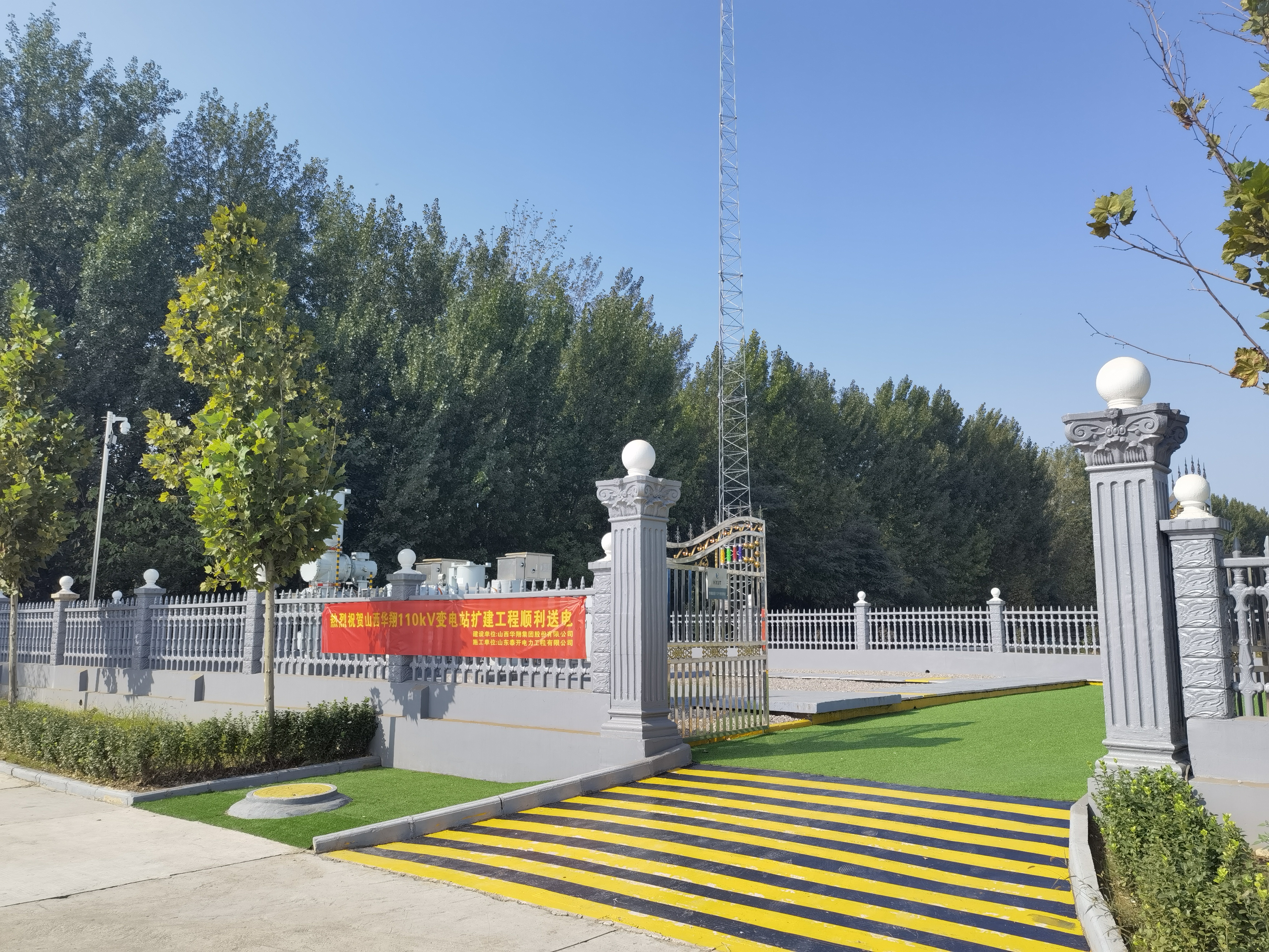 110千伏變電站投入運營，華翔集團增添“新動力”