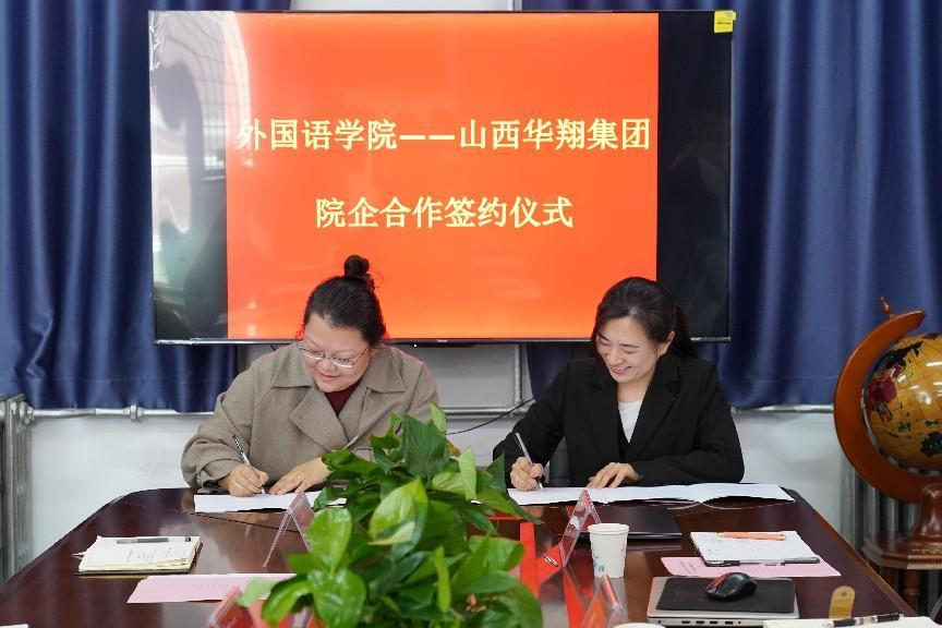 院企合作謀發(fā)展，深度融合創(chuàng)未來
