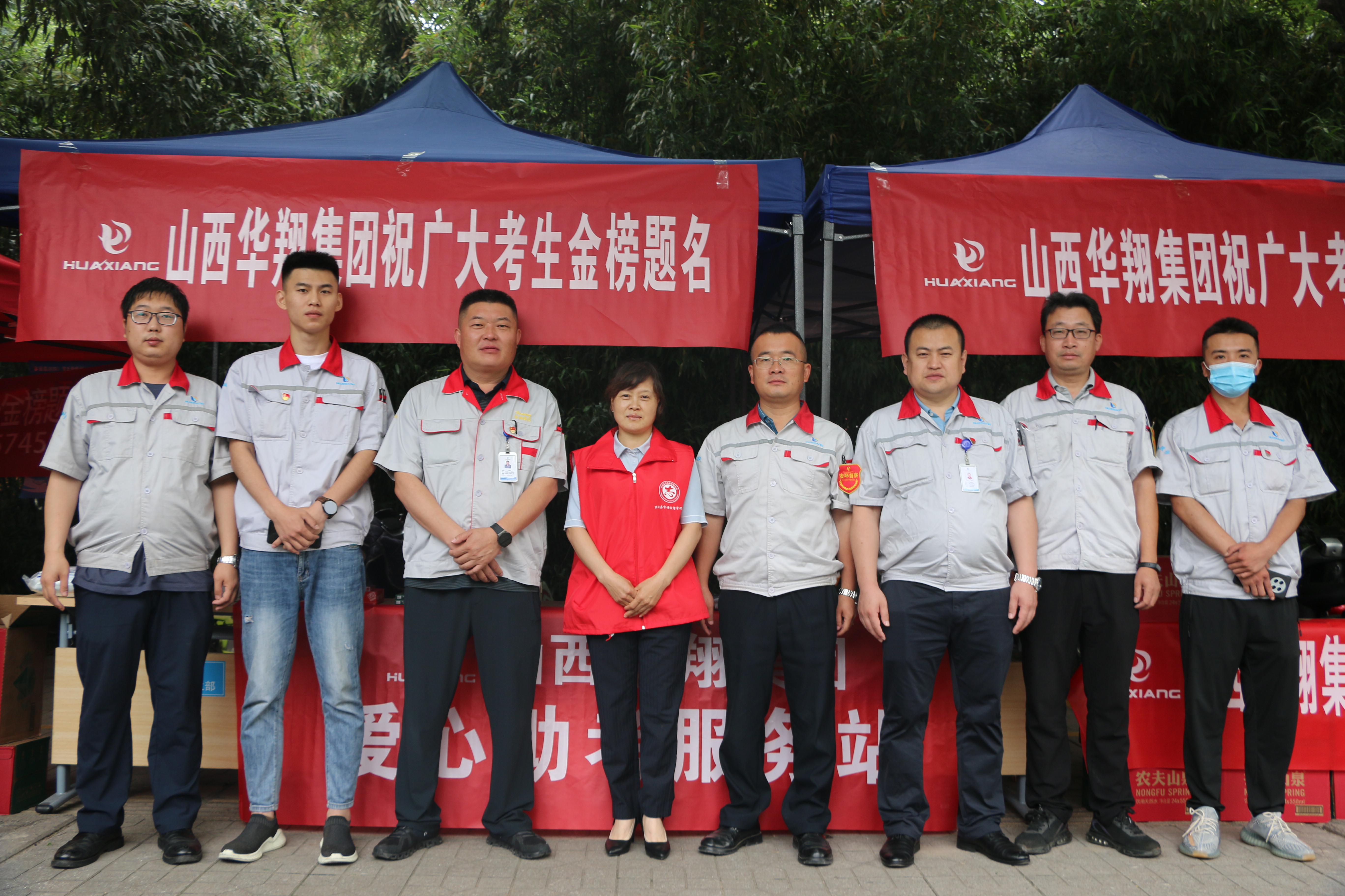 助力高考 祝福圓夢 ——華翔集團(tuán)黨委開展助力高考志愿服務(wù)活動