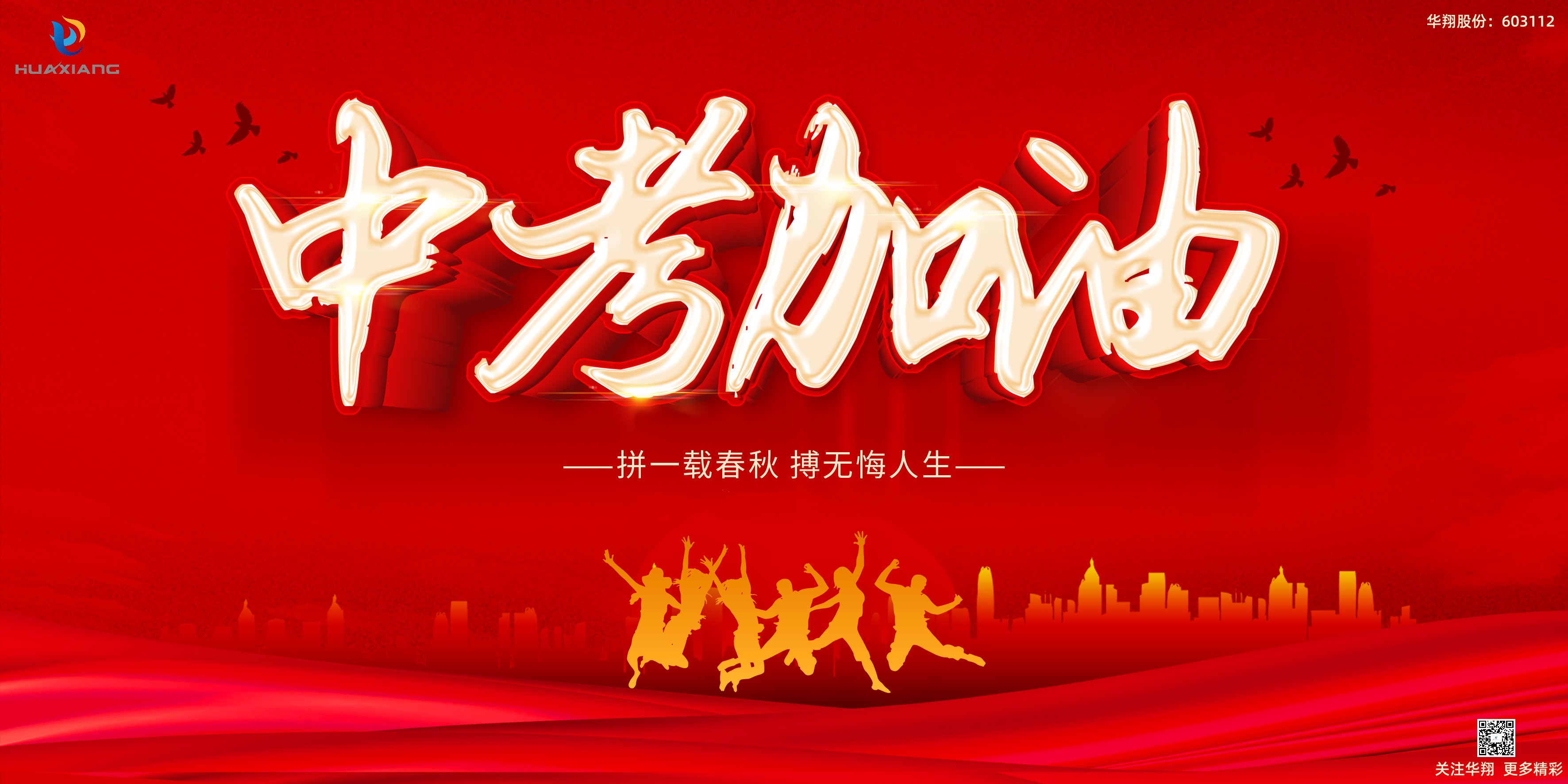 少年不懼歲月長(zhǎng)，彼方尚有榮光在